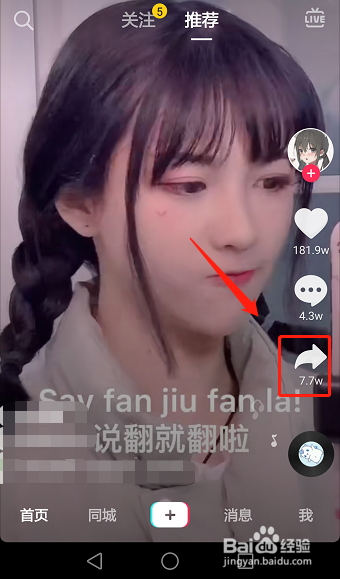 抖音如何下载视频