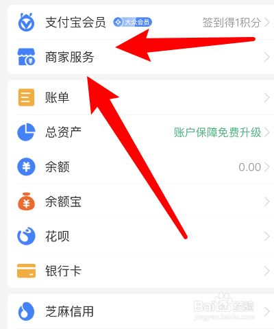支付宝收款码怎么收花呗的钱