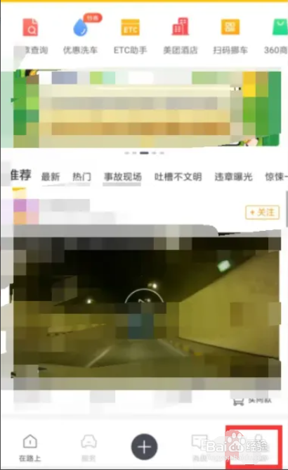 360行车助手如何设置开启打赏通知