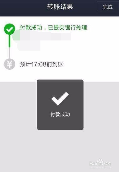 如何用支付宝免费跨行转账