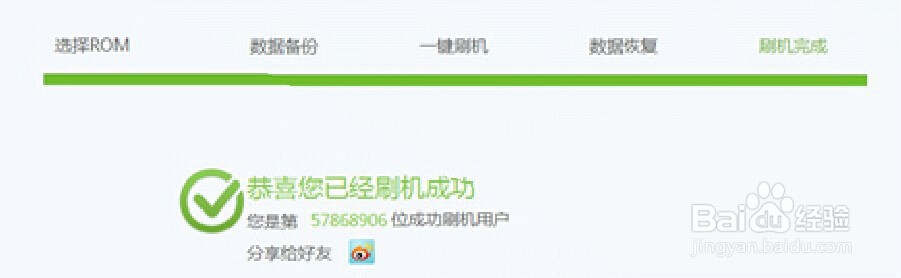 华为Ascend P7 ROOT恢造成的系统停止解救方法