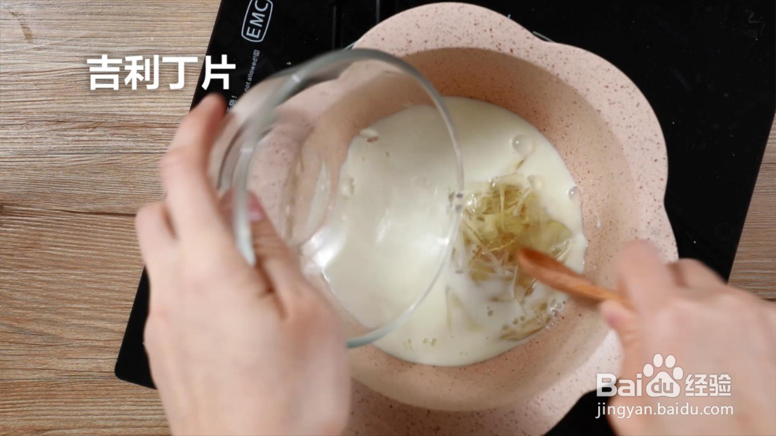 草莓酸奶布丁怎么做