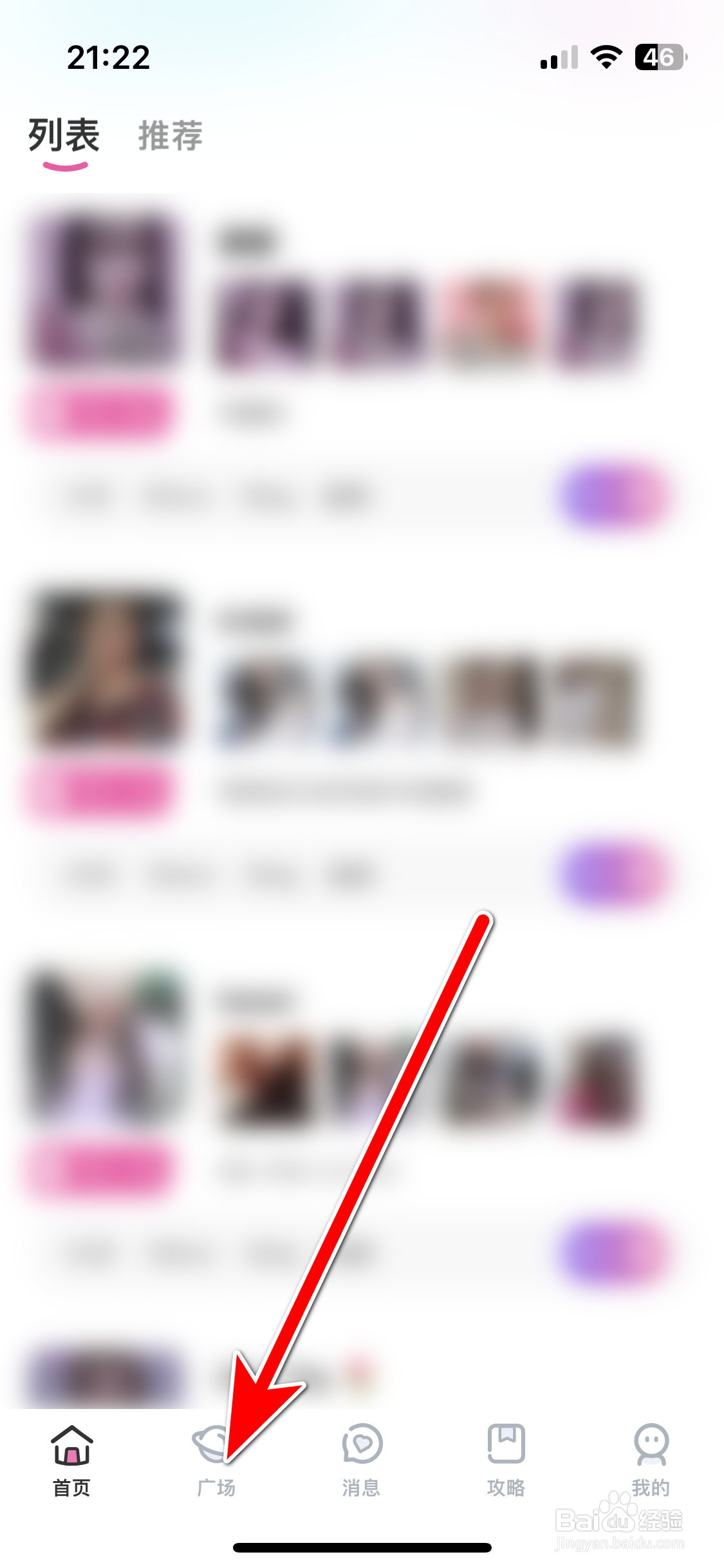 越爱如何发布广场动态