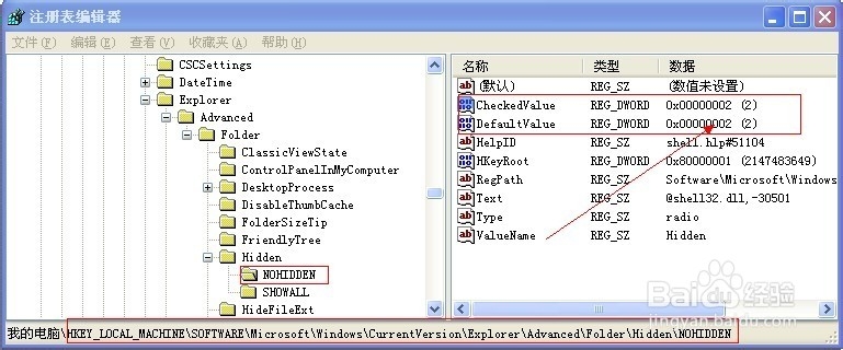教你如何恢复u盘隐藏文件