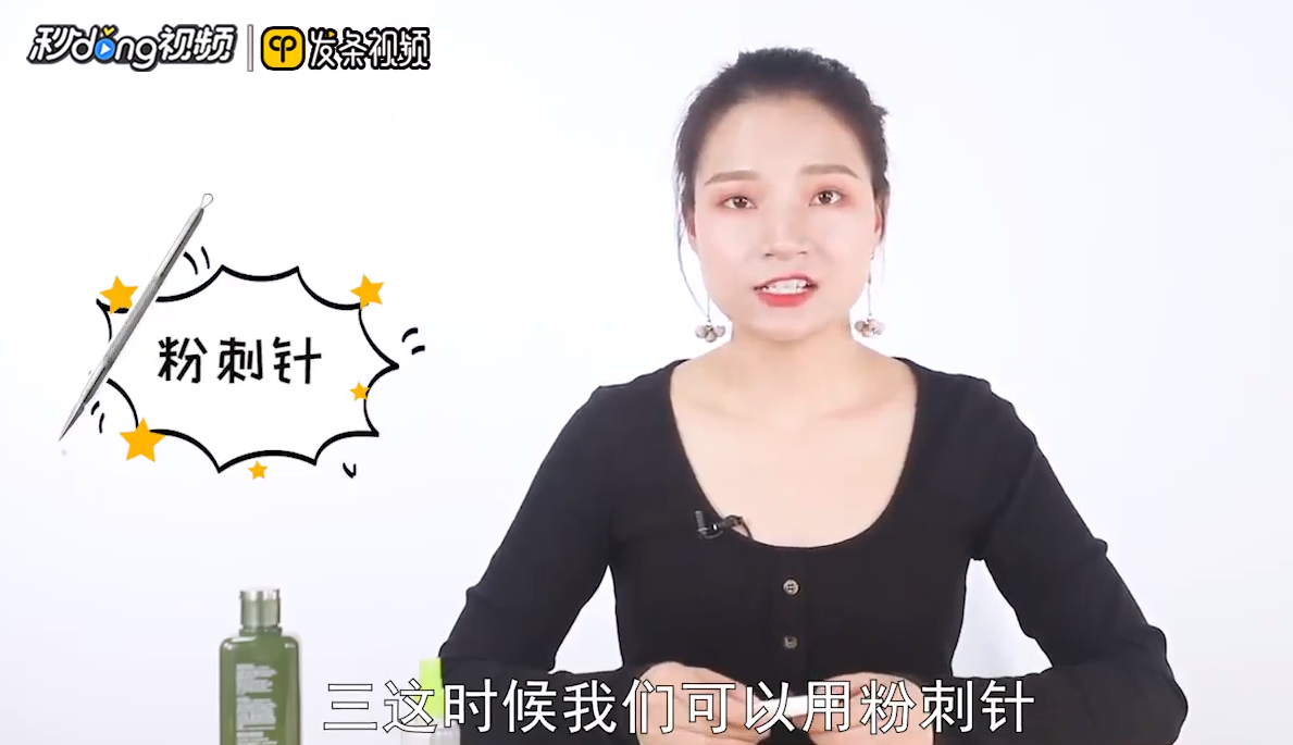 怎么用小苏打去黑头