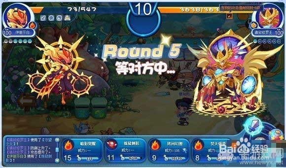 洛克王国镇狱修罗王怎么打