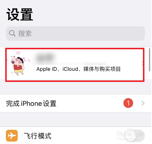 iPhone和ipad怎么取消同步