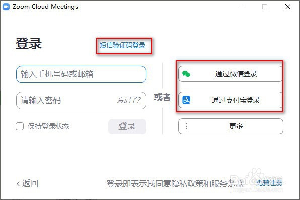 如何使用zoom准备或参加一场会议