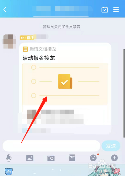 群接龙怎么取消自己的接龙订单