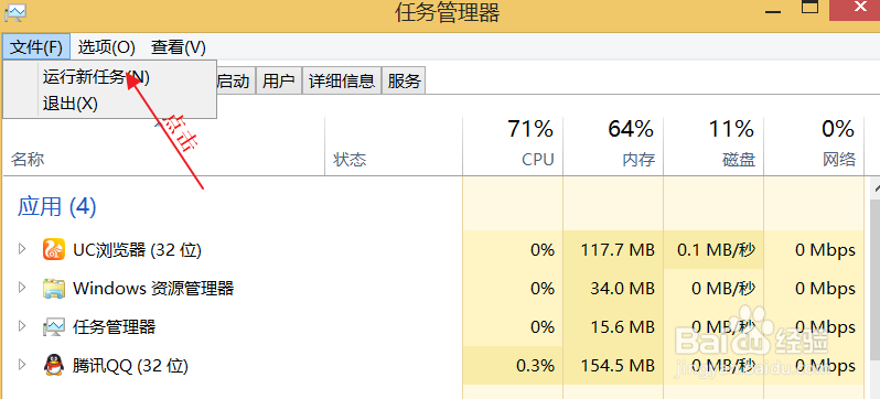 win8电脑突然黑屏怎么办