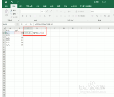 excel合并不删除内容
