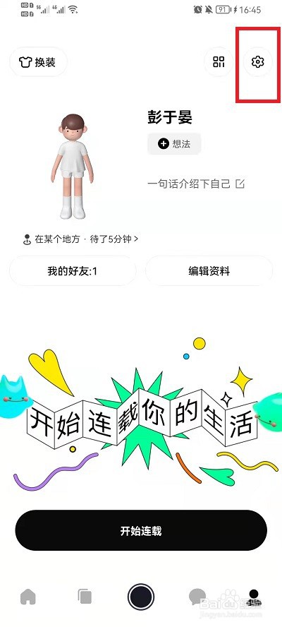 啫喱怎么显示电量