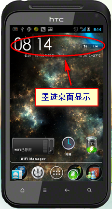 图解把墨迹天气设置到手机桌面上