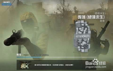 绝境求生怎么购买