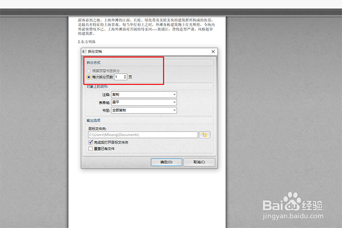 PDF如何编辑修改,怎么拆分PDF文件