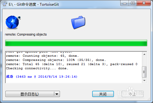 图解TortoiseGit客户端管理GitHub项目代码