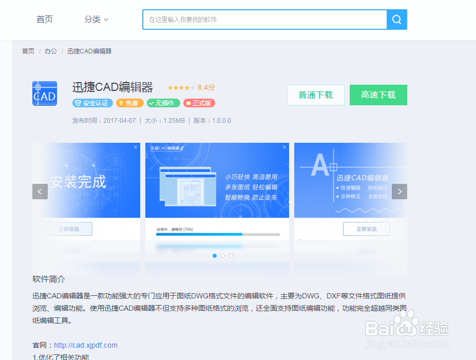 如何才可以打印cad文件