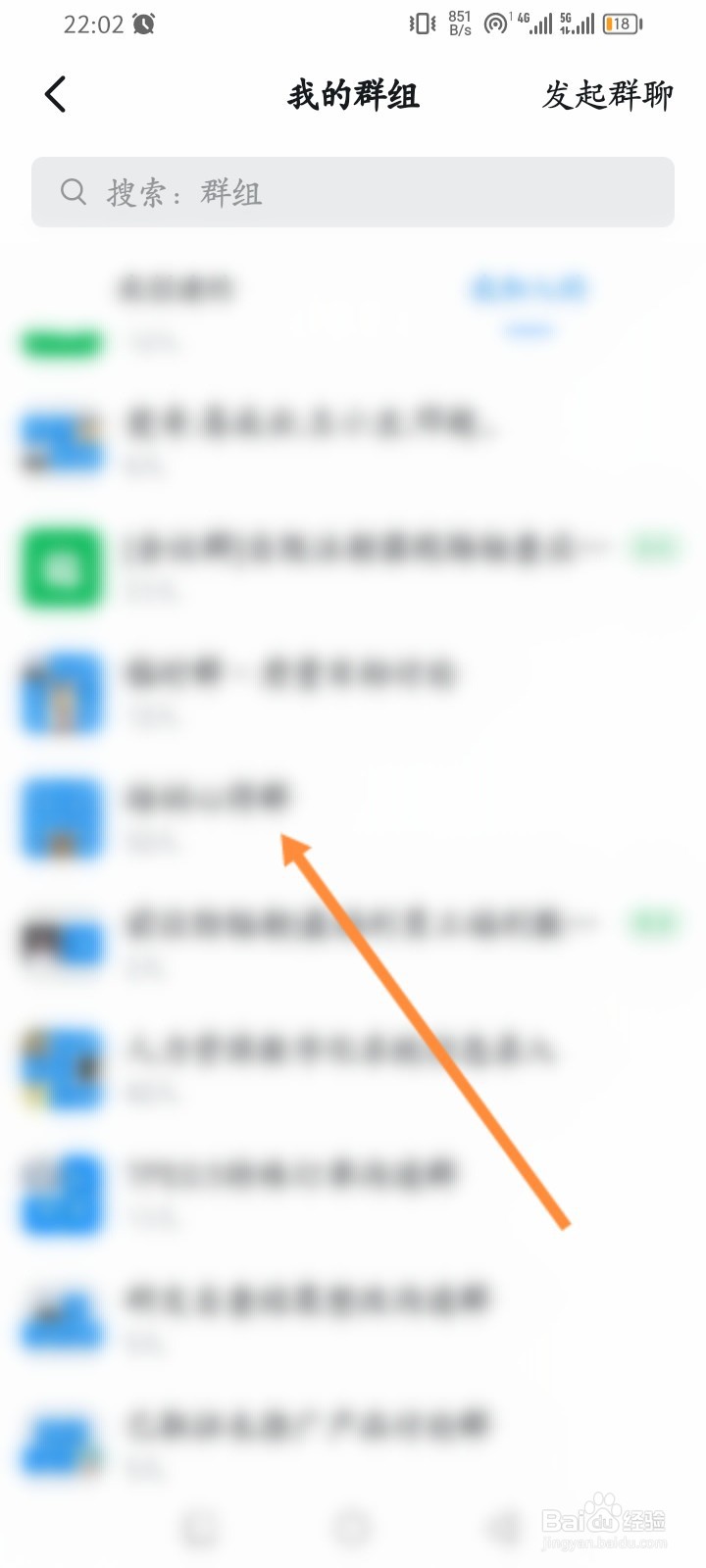 钉钉软件怎么查看群二维码信息