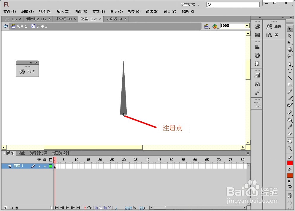 Flash as3.0制作简单轮盘游戏
