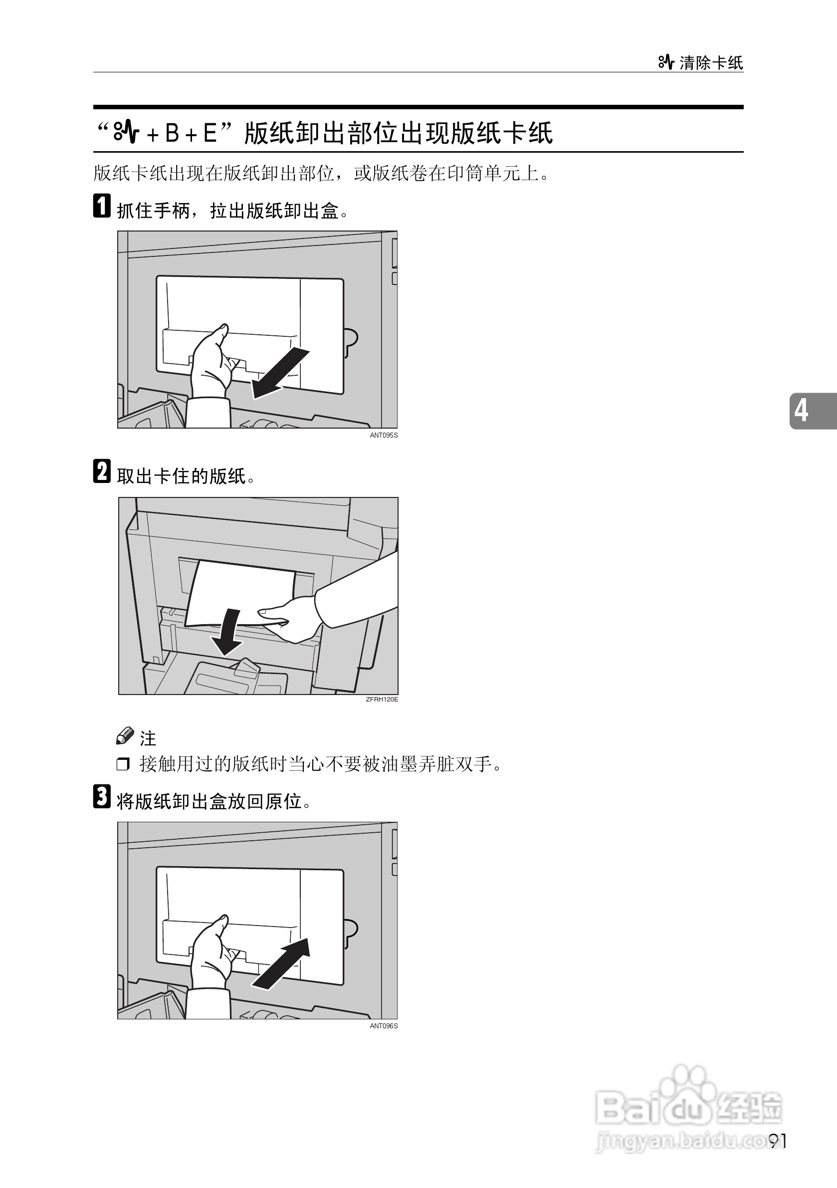 基士得耶CP6302C一体机使用说明书:[10]