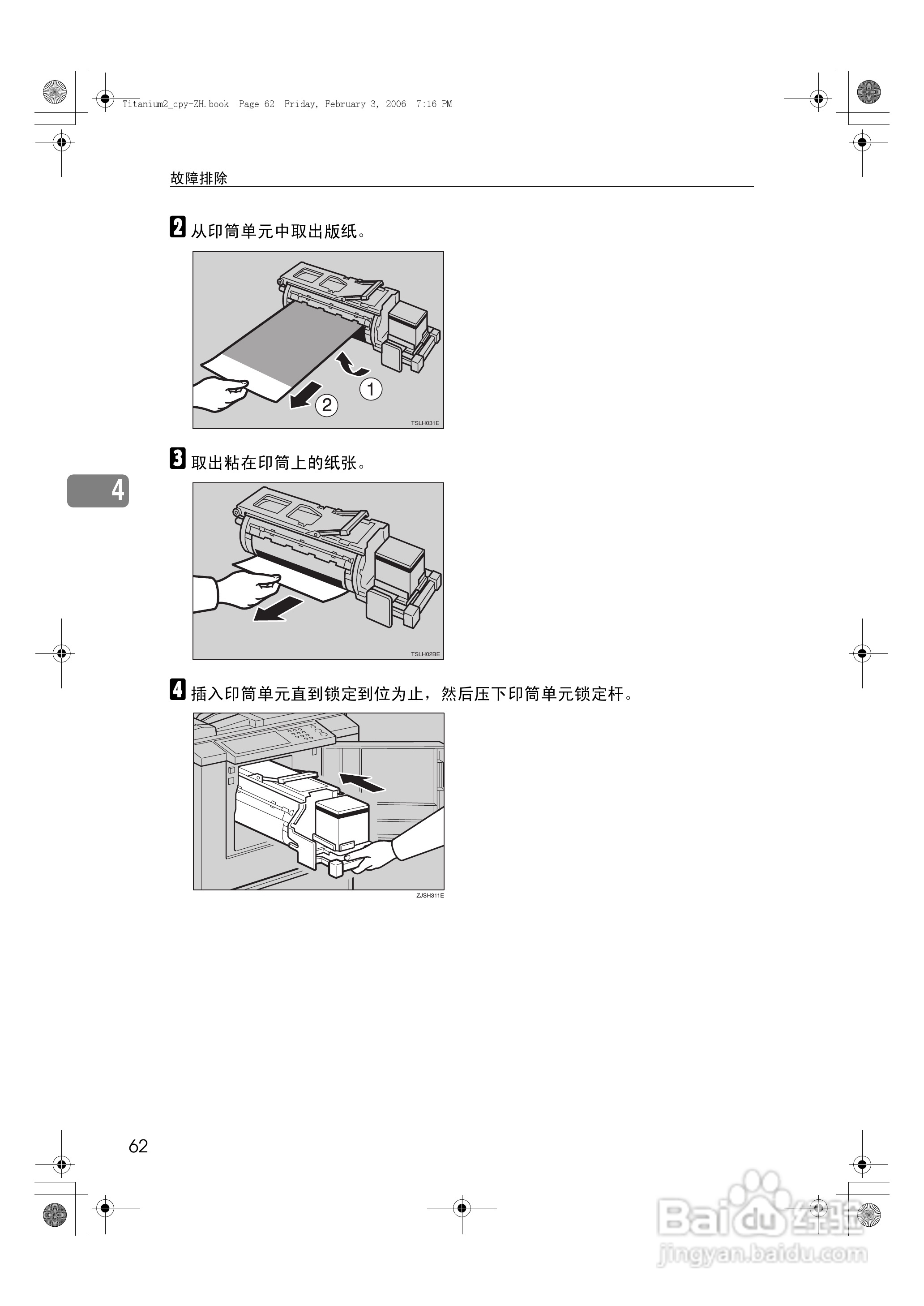 基士得耶CP6202C一体机使用说明书:[7]