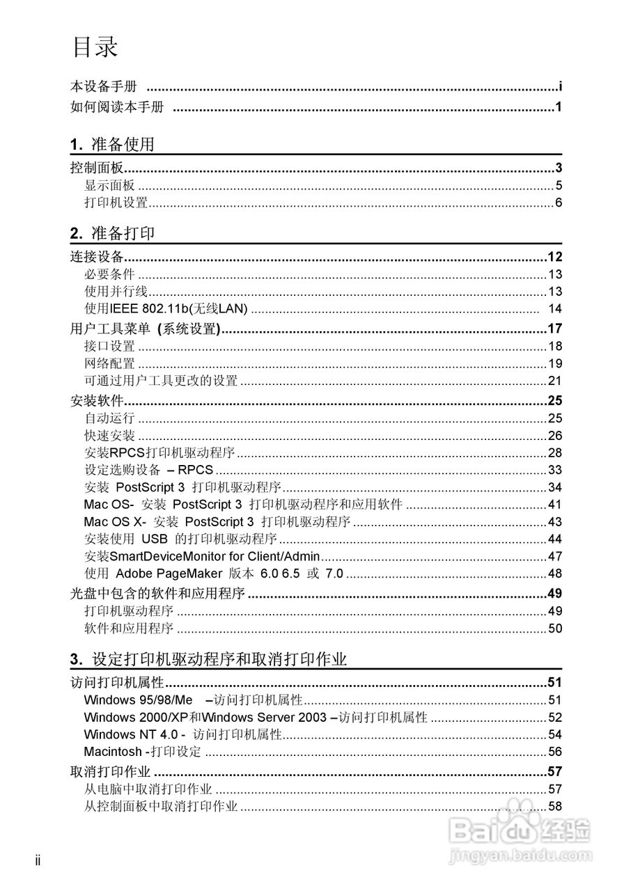 基士得耶CP6346C一体机使用说明书:[22]