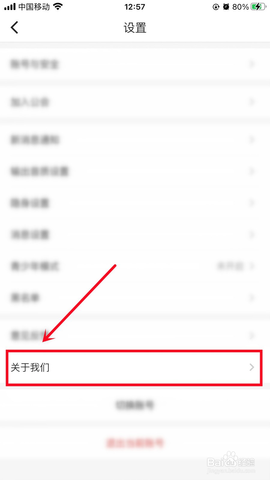 鱼音App个性化推荐怎么关闭