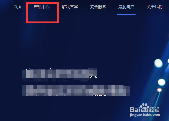 怎么预防内网终端的病毒木马攻击