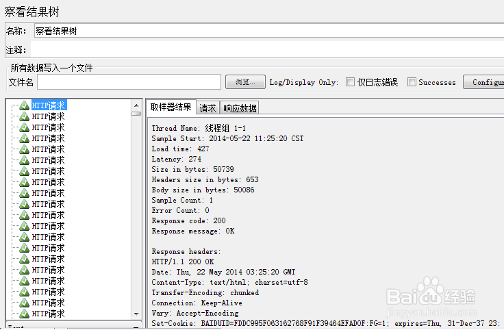 开源性能测试工具JMeter：[15]察看结果树