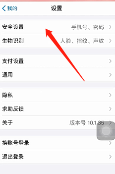 怎样注销支付宝再重新注册？