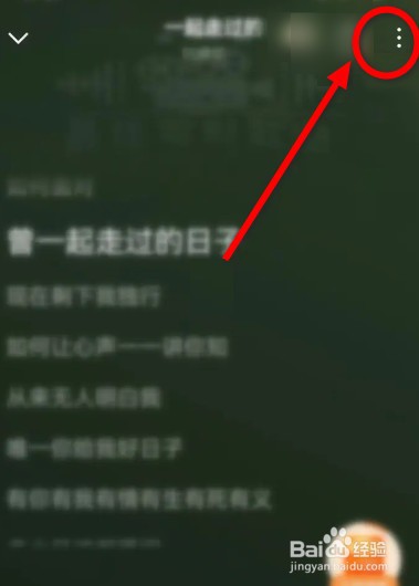 番茄畅听怎么把歌曲添加到歌单里