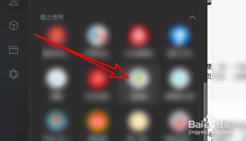 微信电脑端怎样使用小程序