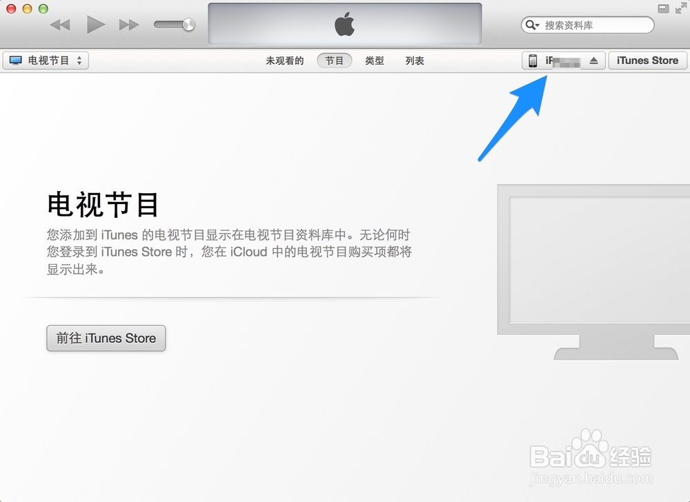 iTouch怎么下载软件