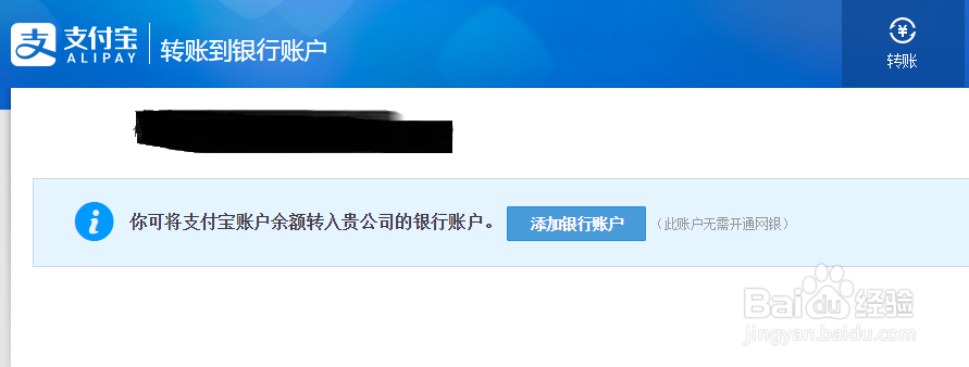 企业支付宝如何提现