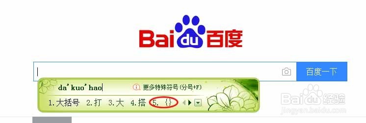 电脑怎么打出生僻字和特殊符号