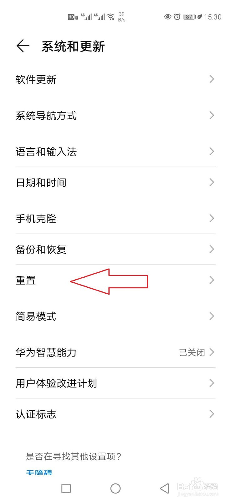 手机充不上电还掉电怎么办