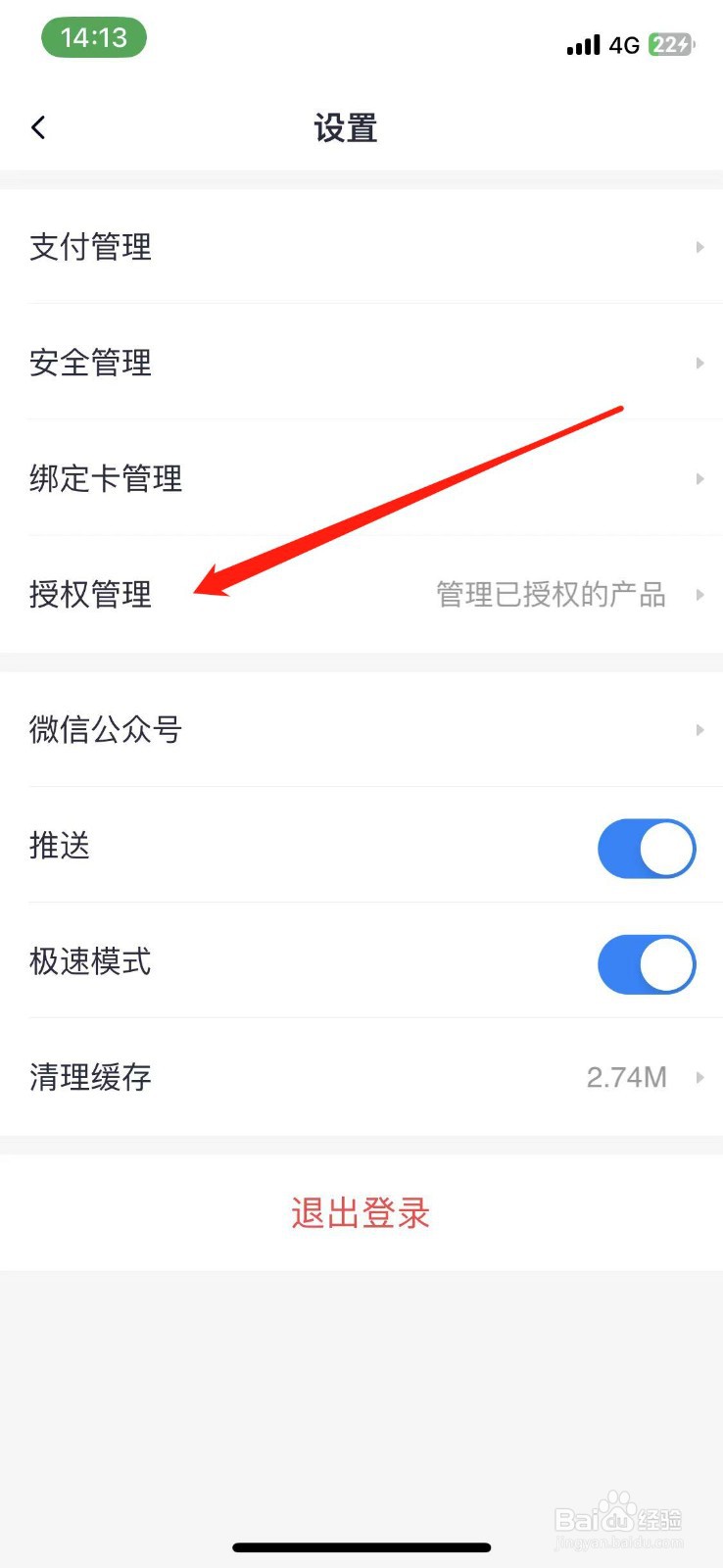 如何查看百信银行权限管理