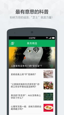 文艺青年必备软件