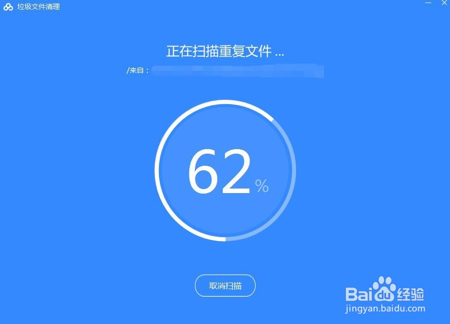 百度网盘怎么清空垃圾文件