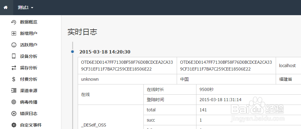 如何在html5统计游戏数据