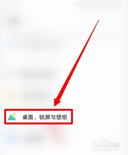 vivo手机图标如何变大