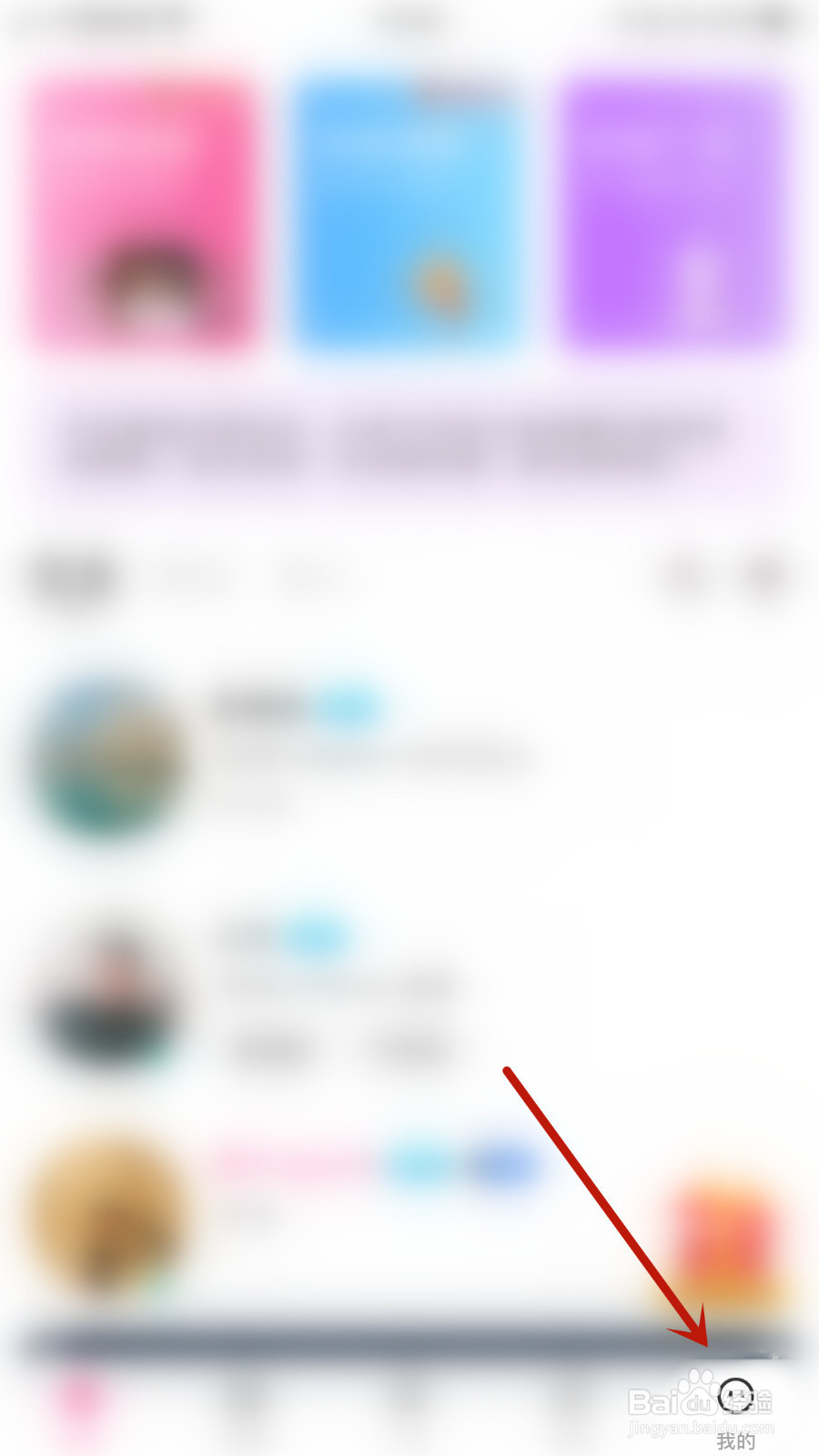 趣友聊怎样设置消息震动启用