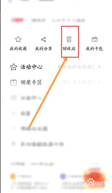 中国移动云盘该如何查看删除的内容