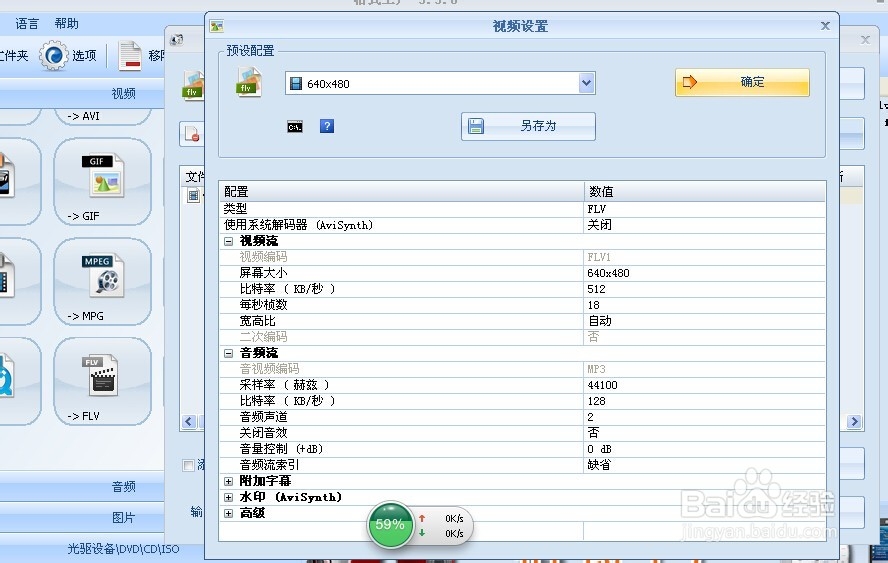 3gp视频翻转、3gp转换flv格式