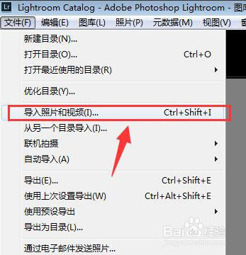在lightroom中怎么导入图片