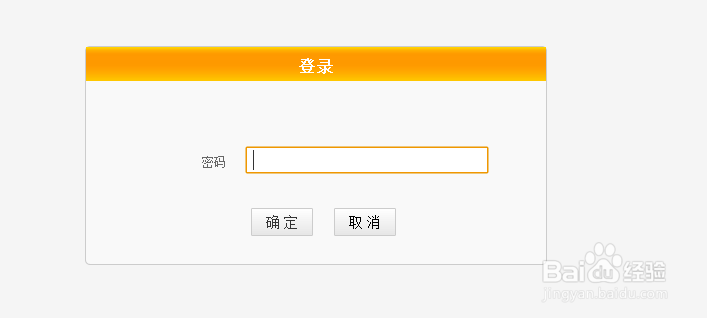 路由器使用：[3]修改管理密码