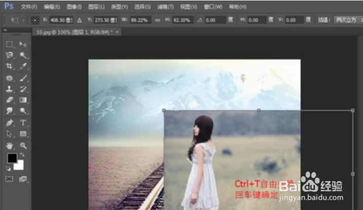 ps中怎么把两张图融合
