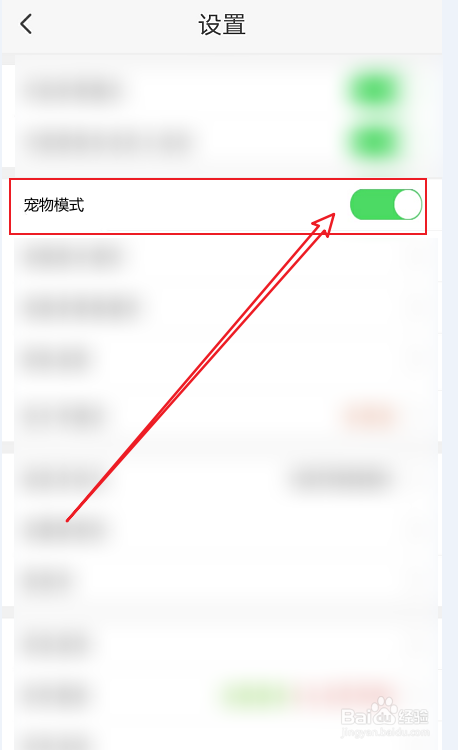特斯拉宠物模式如何开启