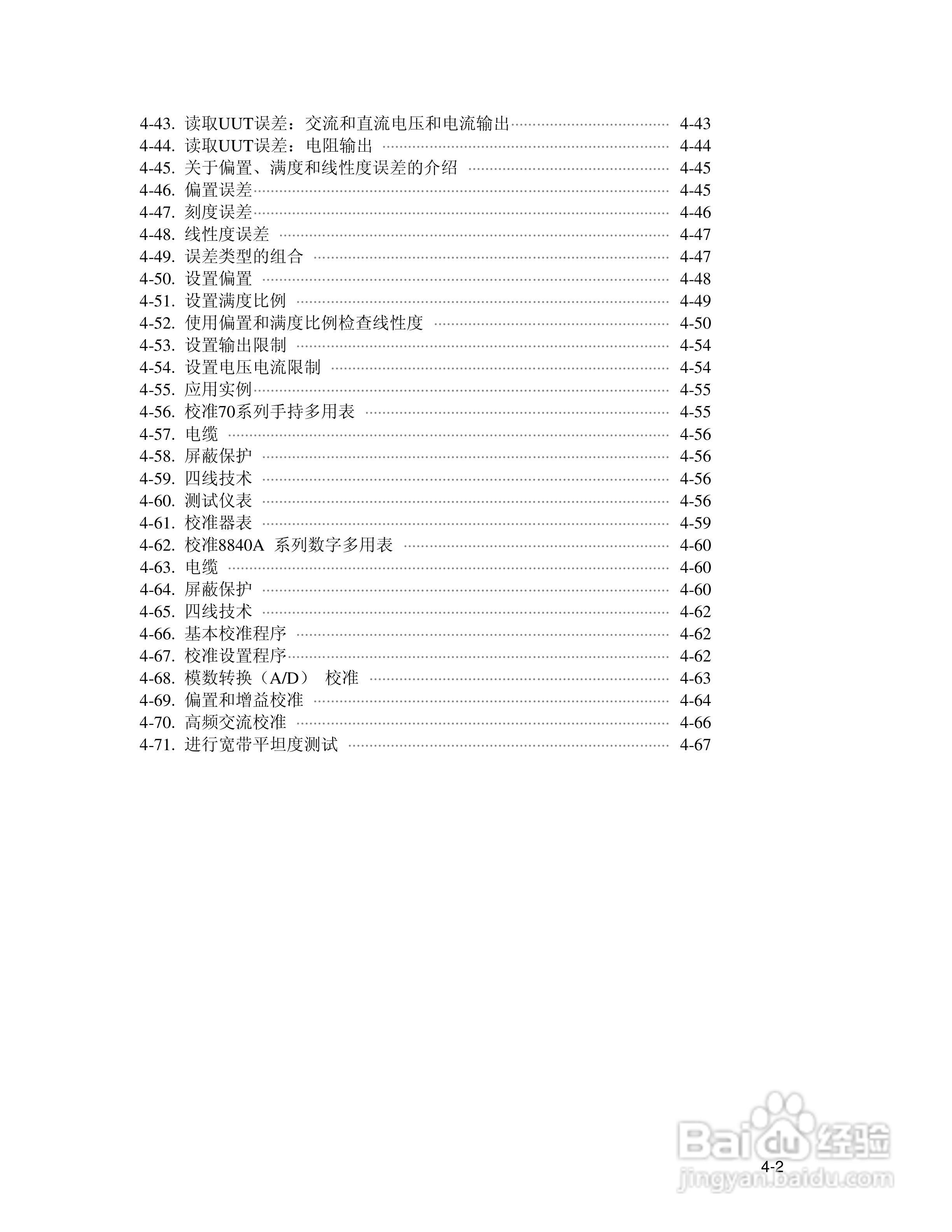 福禄克5700A/5720A 多功能校准器用户手册:[7]