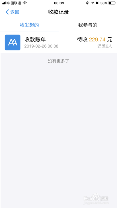 支付宝AA收款怎么用 AA收款在哪里